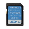 UNI-PEX ラジオ体操第一音声入り SDカード MSD-100