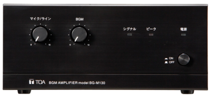 【BG-M130】TOA BGMアンプ 30W (欠品中 納期お問い合わせください)