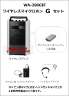 TOA WA-2800IF ワイヤレスマイク Gセット