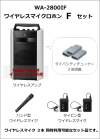 TOA WA-2800IF ワイヤレスマイク Fセット