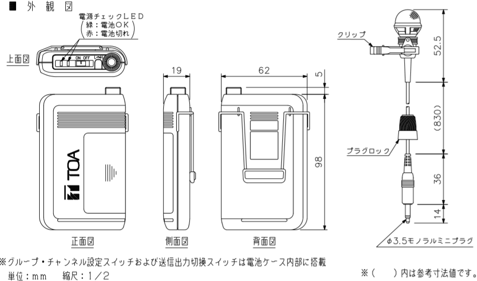 【WM-1320】TOA 800MHz ワイヤレスマイクロホン タイピン型 【在庫あり】