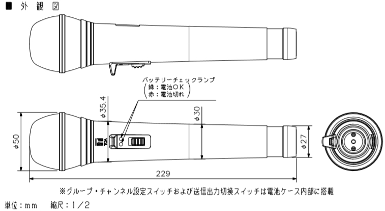 WM-1265S】TOA 800MHz ワイヤレスマイクロホン ダイナミック型ハンドマイク [サウンドショップソシヤル]