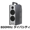 ユニペックス 防滴ハイパワー ワイヤレスアンプ 800MHz ダイバシティ WA-871