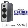 ユニペックス 防滴ハイパワーワイヤレスアンプ 300MHz シングル CDプレーヤー付 WA-371CD