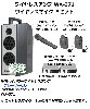 ユニペックス WA-371　ワイヤレスマイク　Fセット