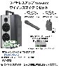 ユニペックス WA-372　ワイヤレスマイク　Cセット