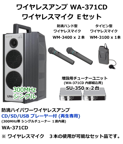 Audioワイヤレス音響セット