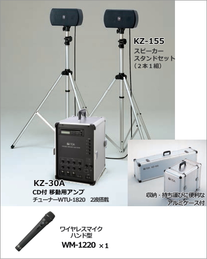 【KZ-30A-A-SET】TOA ポータブルアンプ KZ-30A　ワイヤレスマイクAセット