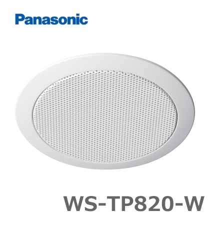 WS-TP820-W】 Panasonic 天井スピーカーパネル 8cm [サウンドショップ