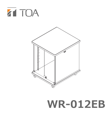 WR-012EB】TOA 木製ラック(12U) [サウンドショップソシヤル]