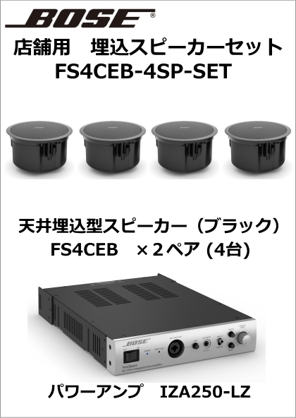 SONY PAA-100 アンプスピーカー4台システム