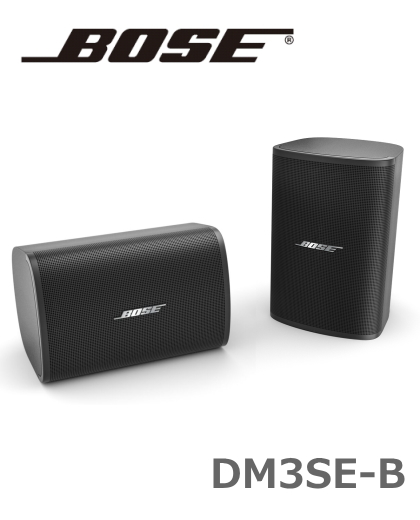 DM3SE-B】BOSE 露出型スピーカー 全天候型 ブラック 2本セット