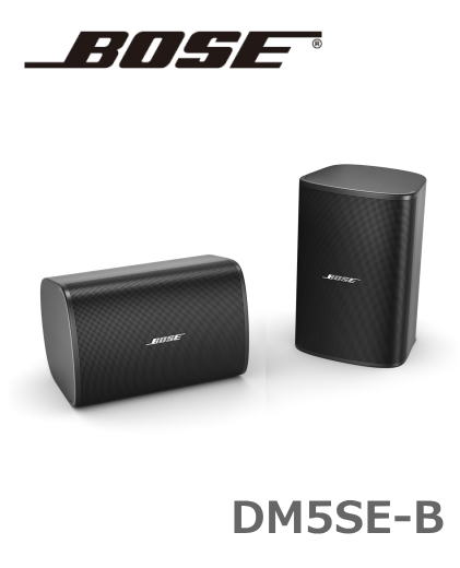 BOSE DesignMax 露出型スピーカー 全天候型 ブラック 2本セット [DM5SE-B]