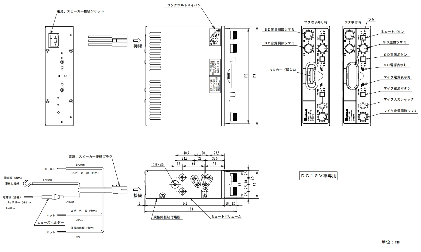 YD-311B + NP-110G】ノボル電機 車載用SDプレーヤー搭載アンプ 10W