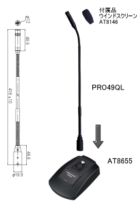 PRO49QL-SET】audio-technica グースネックマイク (スタンド付 