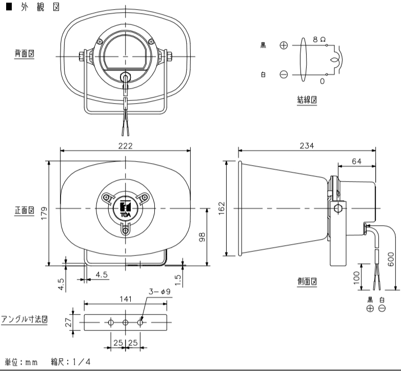 SC-710A】TOA ホーンスピーカー 10W (ローインピーダンス 8Ω) 【在庫
